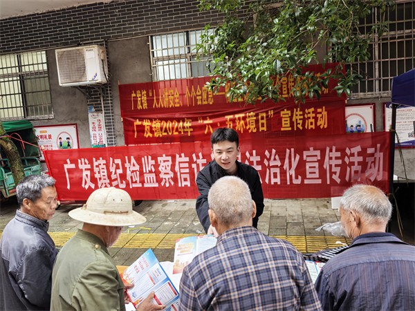 廣發(fā)鎮(zhèn)紀委：“擺攤設(shè)點”暢通群眾檢舉控告渠道