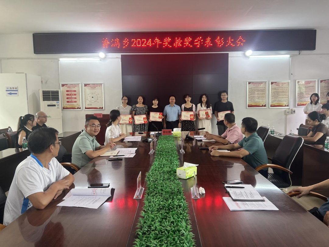 嘉禾县普满乡：持续放大奖教奖学激励效应
