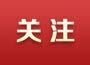 嘉禾縣不動(dòng)產(chǎn)登記中心：國(guó)慶不打烊，服務(wù)暖人心