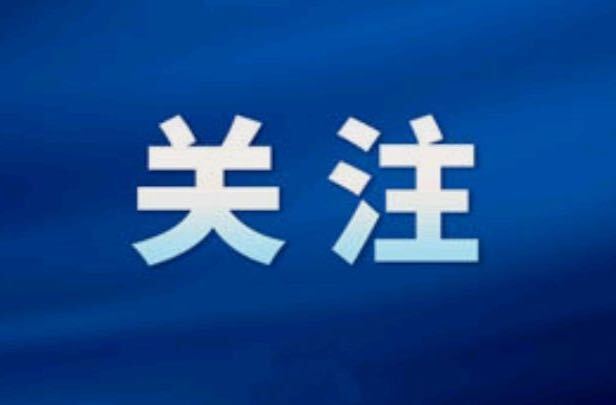 嘉禾县：巡察整改出实效 燃气安全惠民生