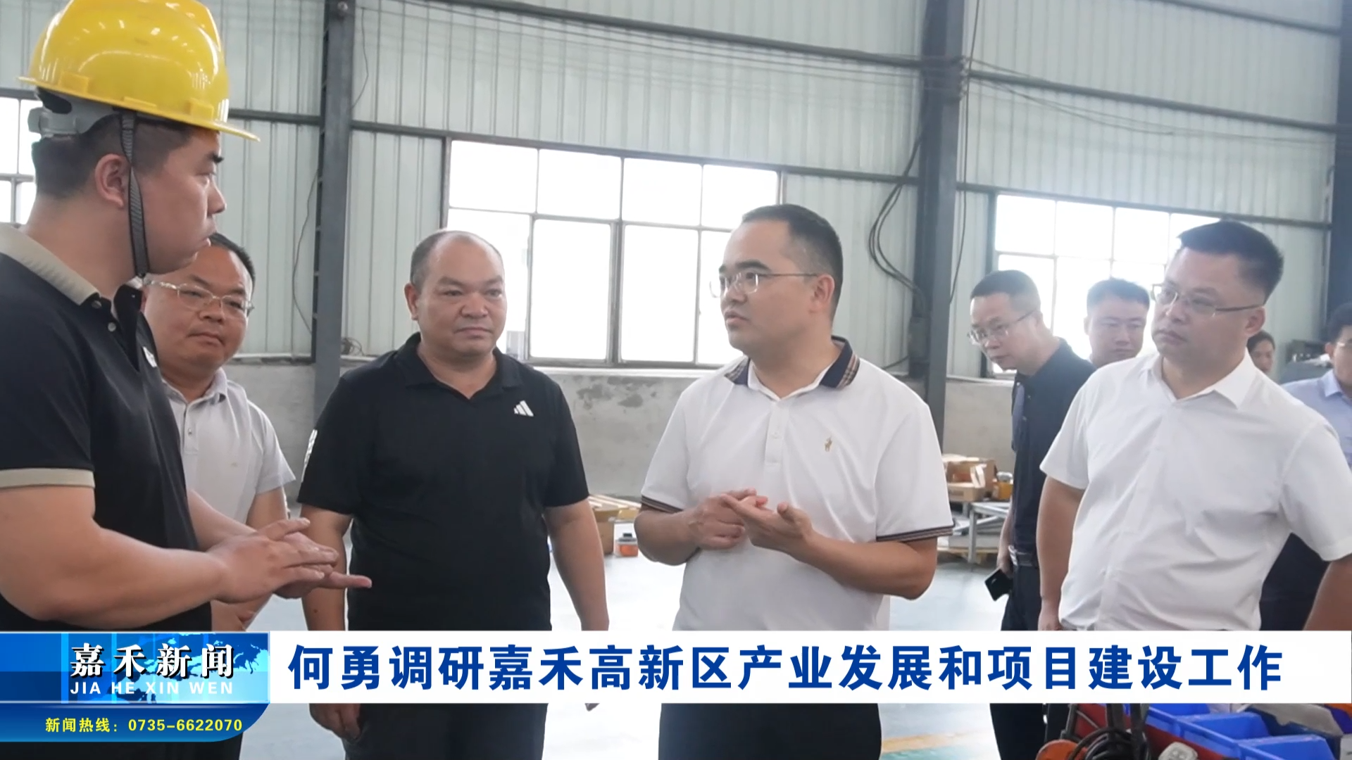 何勇調(diào)研嘉禾高新區(qū)產(chǎn)業(yè)發(fā)展和項目建設(shè)工作