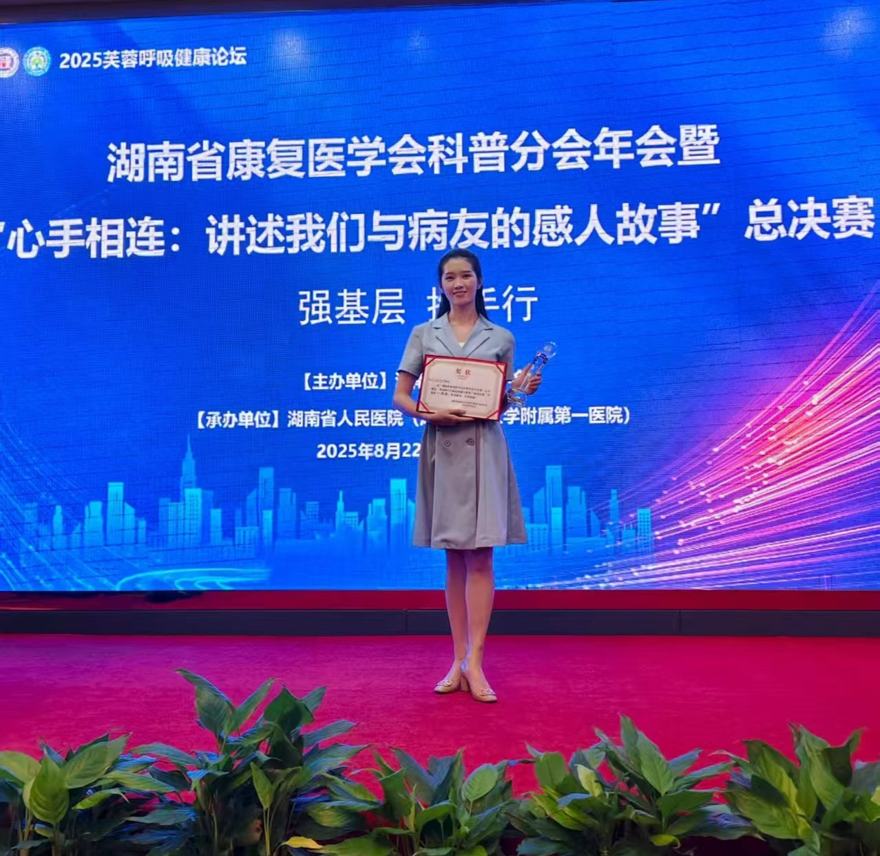 嘉禾縣人民醫(yī)院一護士榮獲省級行業(yè)演講大賽桂冠