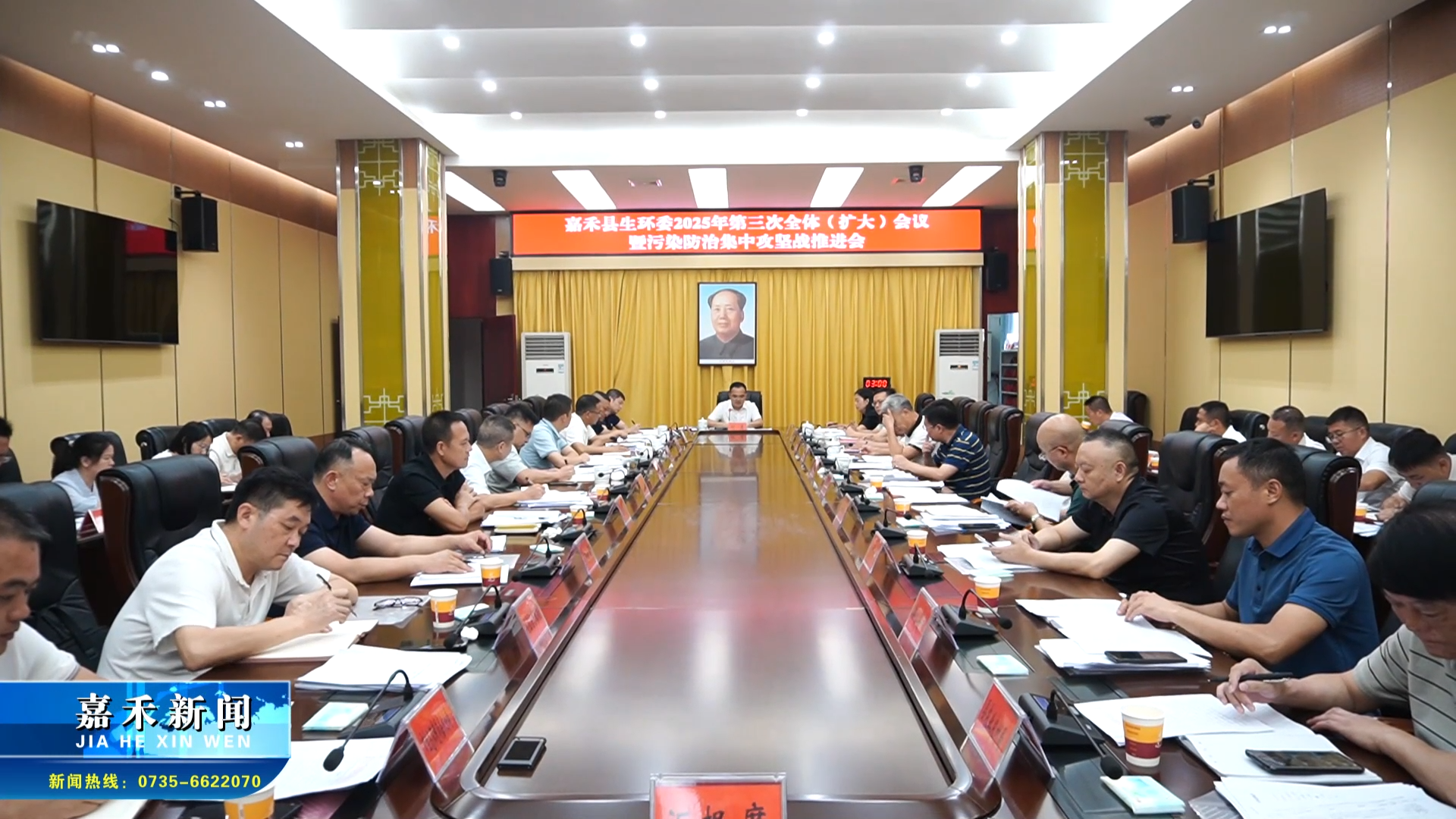 縣生環(huán)委2025年第三次全體（擴大）會議暨污染防治集中攻堅戰(zhàn)推進會議召開