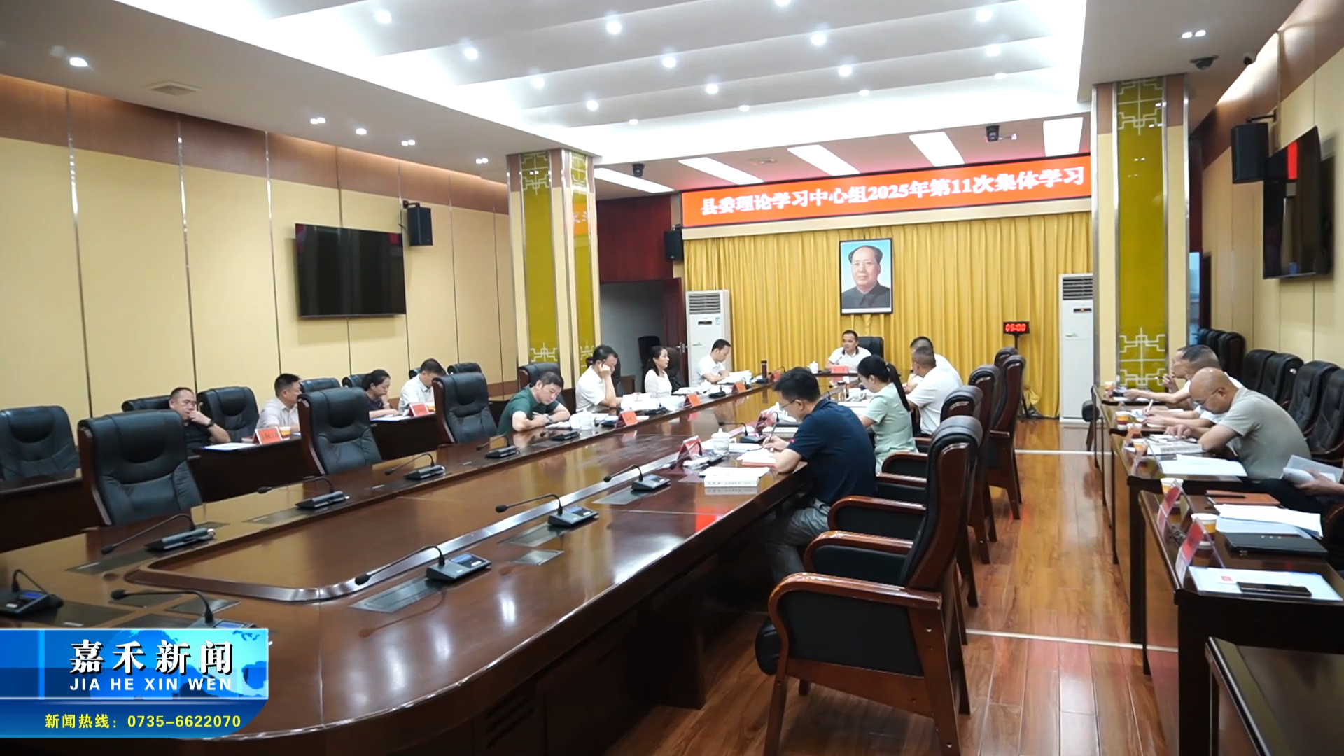 縣委理論學(xué)習(xí)中心組開展2025年第11次集體學(xué)習(xí)