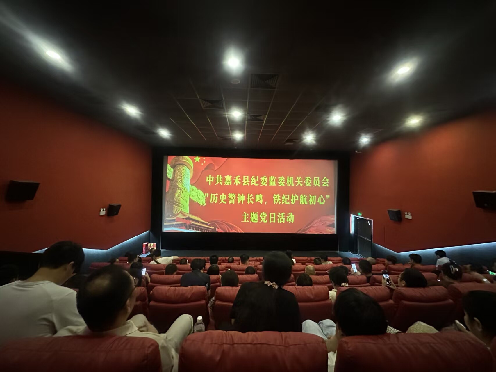 嘉禾县纪委监委：创新党建活动载体以史为鉴鸣警钟