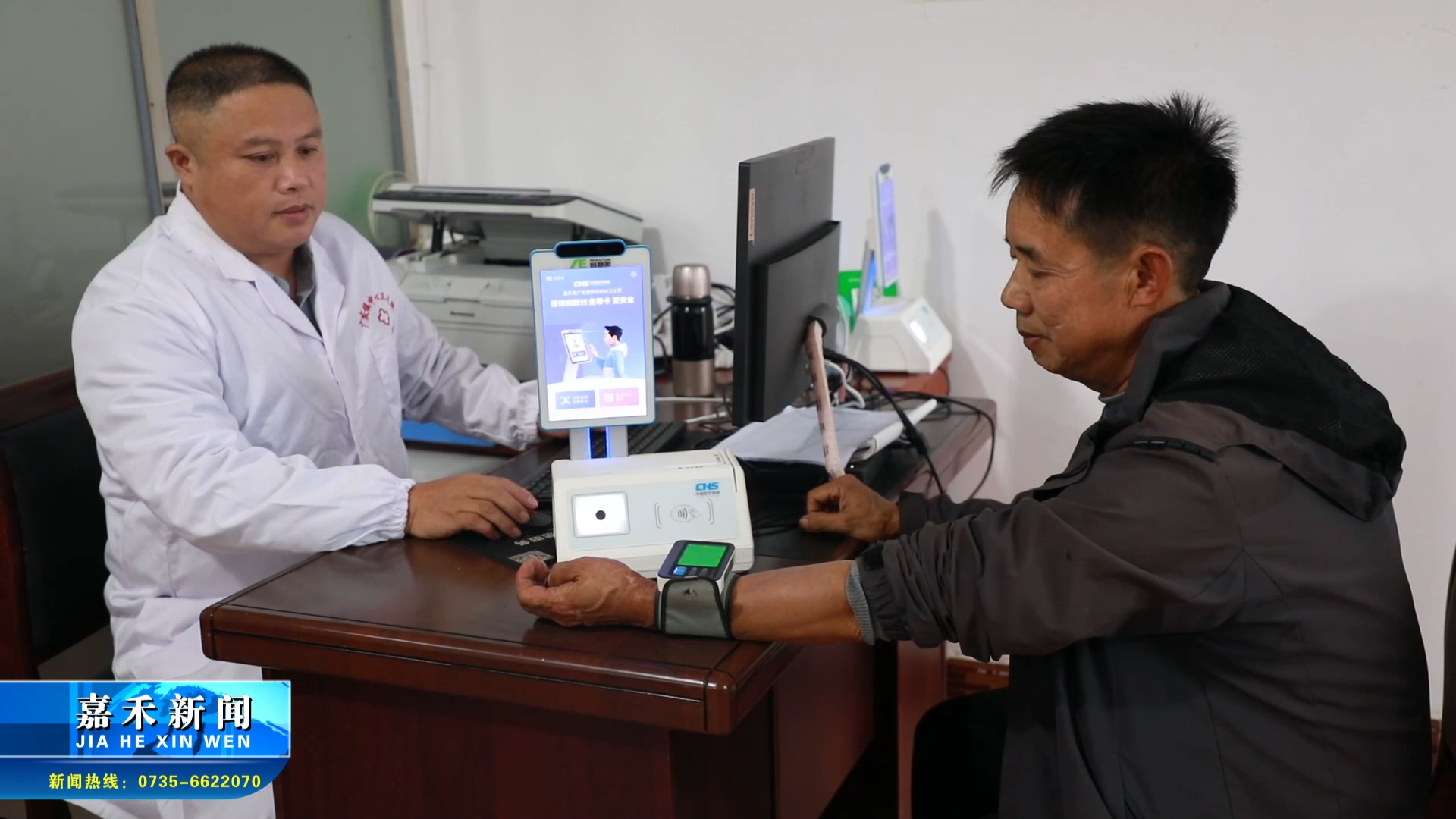 四中全会精神在基层 | 乡村医生李水平夫妇：百姓健康守护者 医保政策宣传员