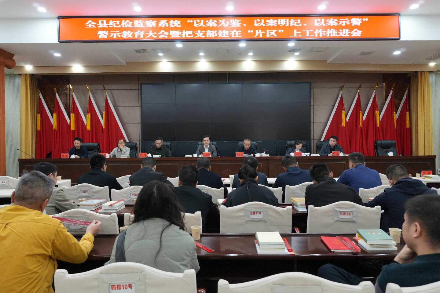 嘉禾县：以案为鉴筑防线 刀刃向内锻铁军