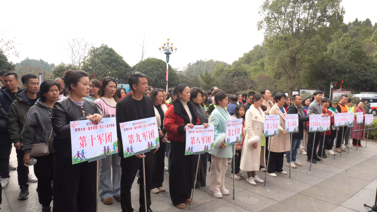 健步迎新春 巾帼绽芳华——珠泉商会开展庆“三八”徒步活动