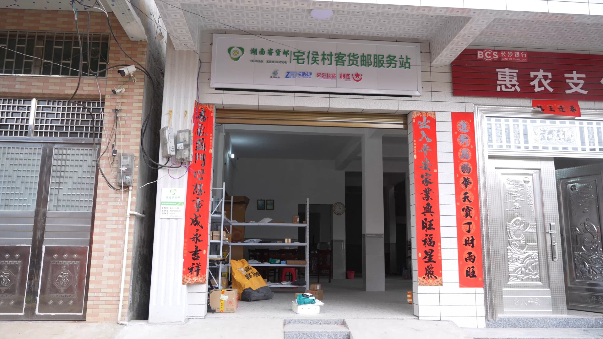 湖南嘉禾：客货邮融合畅通城乡“双循环” 一号文件落地惠民生