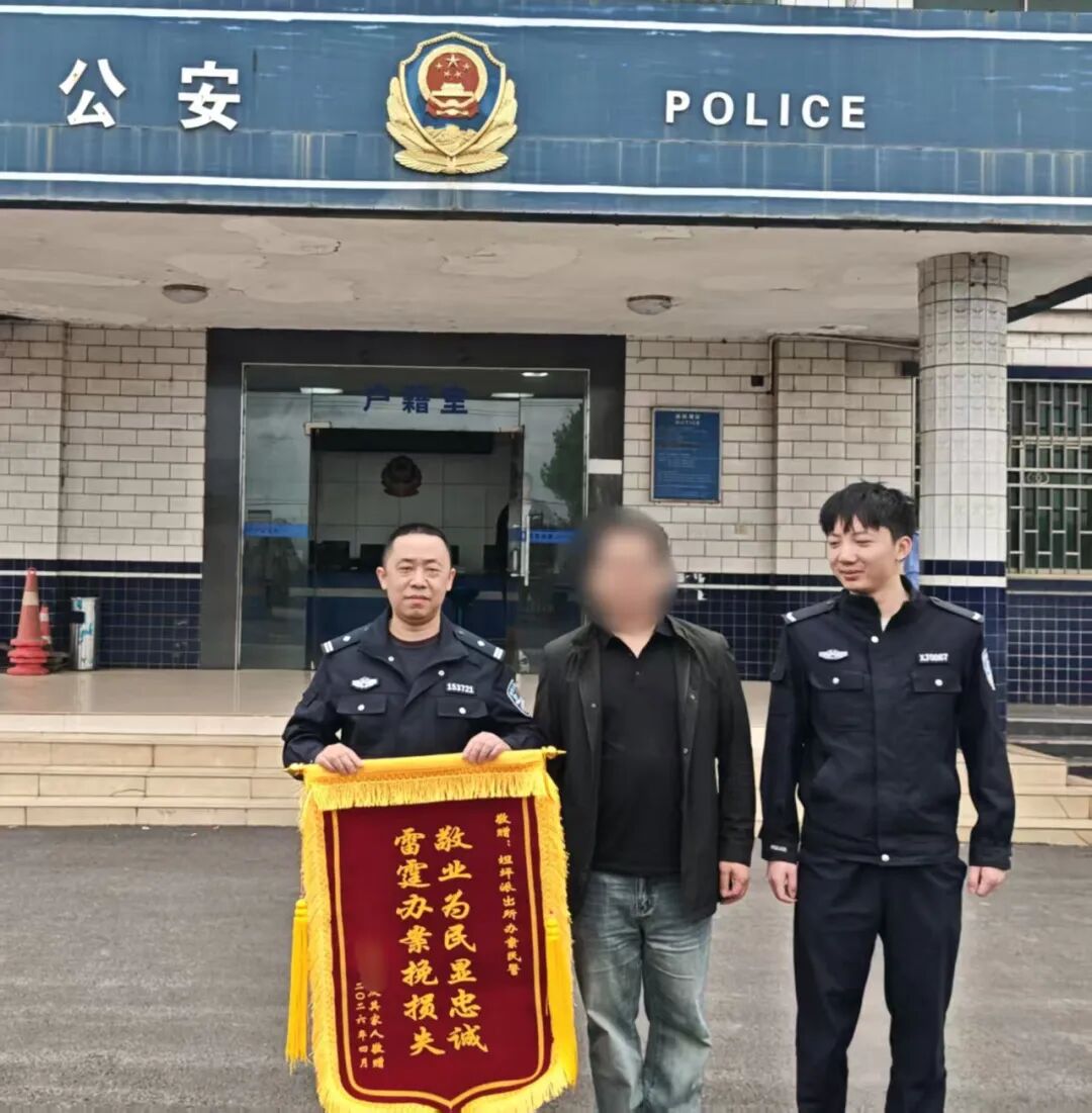 “网恋”被骗群众急坏了，民警出手损失追回来了