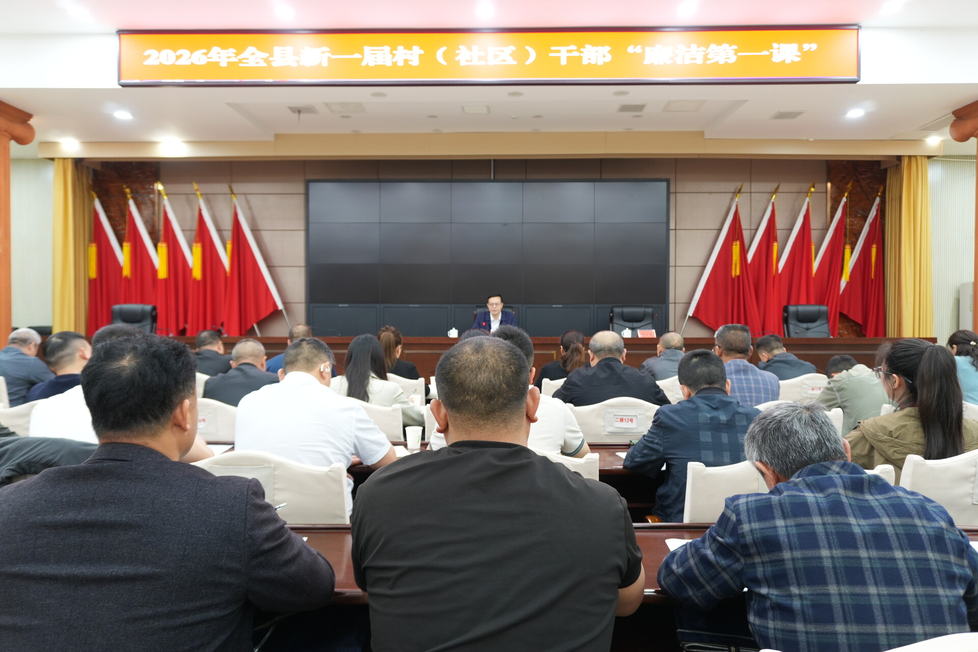 嘉禾县为新一届村（社区）干部上好“廉洁第一课”系好履新“安全带”