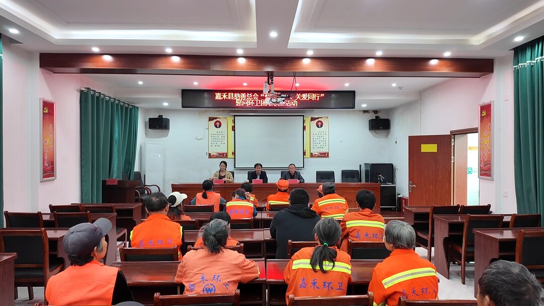 情暖劳动节·关爱环卫人：嘉禾县慈善总会携手环卫中心慰问困难职工