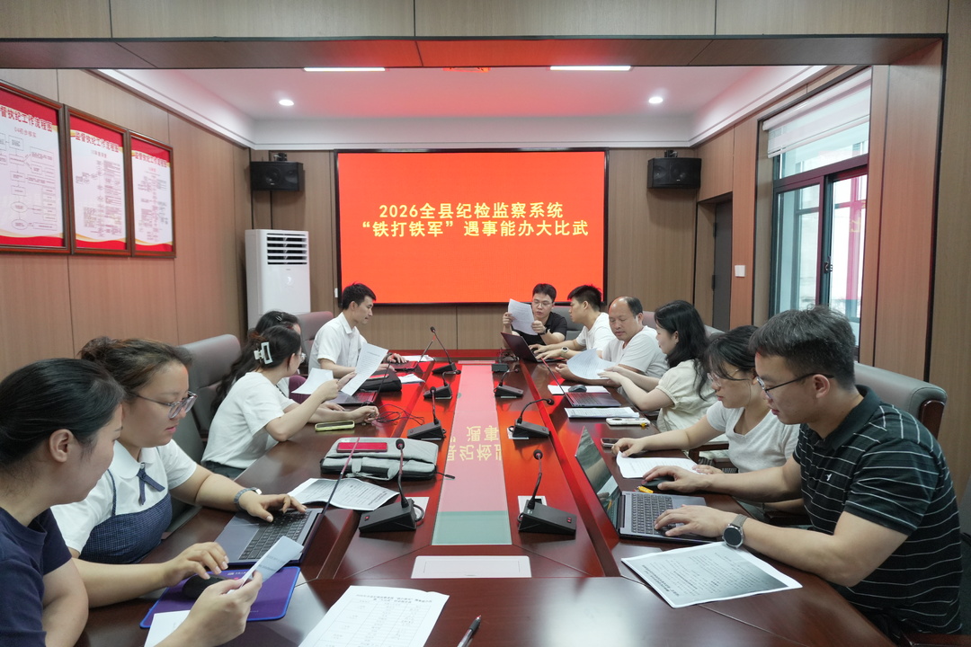 嘉禾县：把支部建在“片区”上  让监督“攥指成拳”