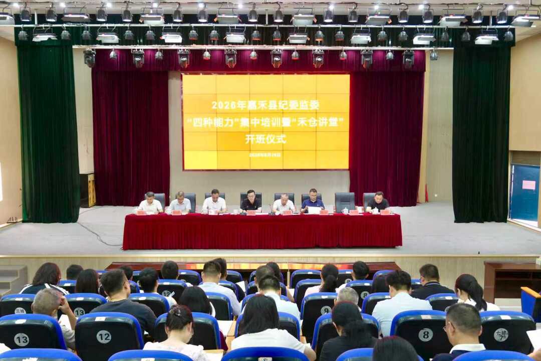 嘉禾县：精准施策淬炼“铁打铁军”