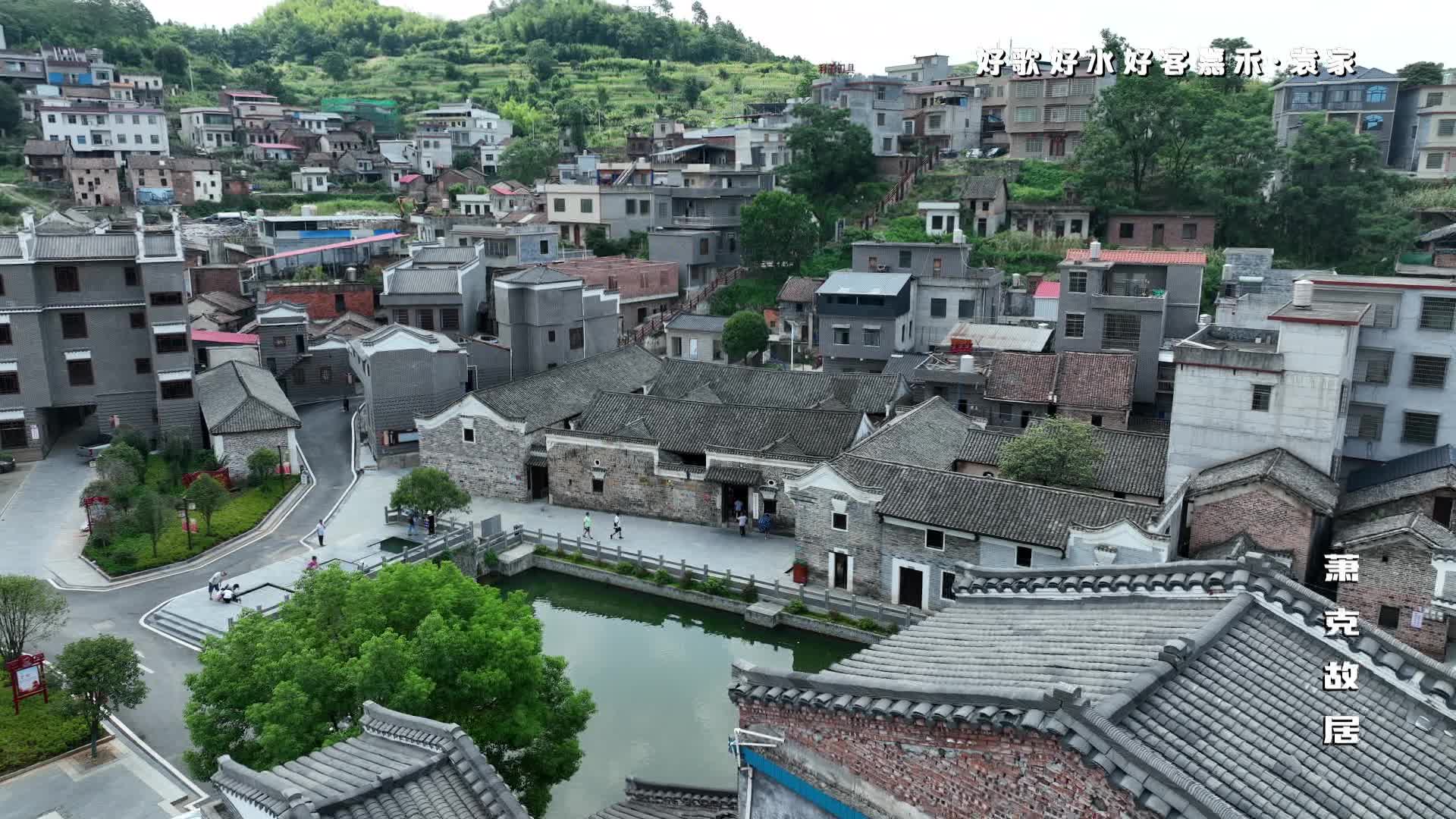 好歌好水 好客嘉禾 | 嘉禾美丽乡村风景展示：袁家镇